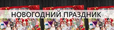 [NatalyBook] Новогодний праздник (Natalya Stolyarova, Наталья Столярова)