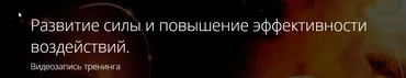 Развитие силы (Владимир Миклаш)