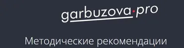 Синдром поликистозных яичников (Галина Гарбузова)