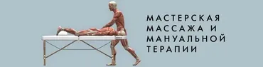 Высокоточные техники соединительнотканного массажа (Игорь Атрощенко)