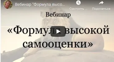 Формула высокой самооценки VIP (Александр Приходько)
