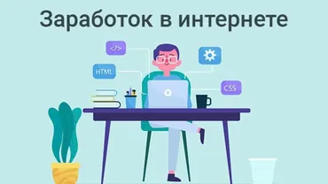 ГИПЕРФРИЛАНС или как зарабатывать от 2000р. в день на выполнении простых заданий всего за 3-4 часа