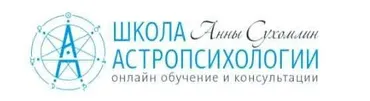 Курс практической астропсихологии. Месяц 10 (Анна Сухомлин)