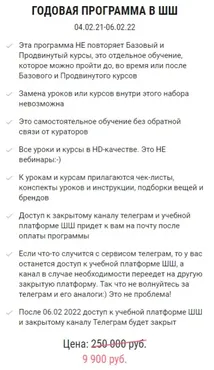 [Школа Шопинга] Счастливый гардероб в стиле Lagom. 2021