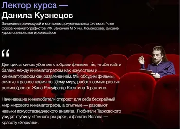 [Синхронизация] Киноклубы с Синхронизацией 3 (Данила Кузнецов)
