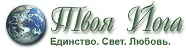 [Твоя Йога] Личный психолог (Сергей Веретенников)