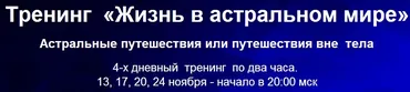 Жизнь в астральном мире, 2015 (Артем Пащенко)