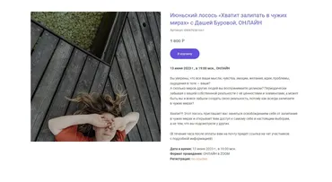 Звонок Хватит залипать в чужих мирах (Даша Бурова)