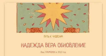 Марафон «Путь к чудесам» (Tarorf)