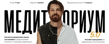 Медиториум 5.0. Тариф Соло (Федор Белогай)