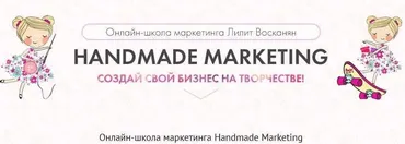 Telegram для Hand Made (Аскар Турдугулов, Лилит Восканян)