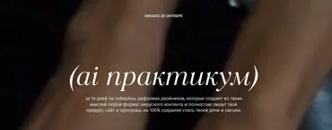 AI практикум. Тариф Профик (Надежда Косенок)