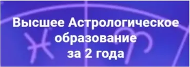[Евразийский Астрологический Институт] Авестийская астрология, 9 месяц (Елена Кузнецова)