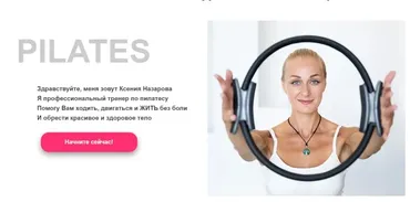 Pilates. Базовый курс здоровая спина и тазовое дно. Ноябрь 2022 (Ксения Назарова)