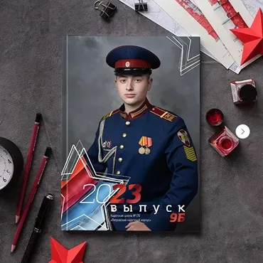 Шаблон выпускного фотоальбома. Дизайн Флаг (Ксения Фёдорова)