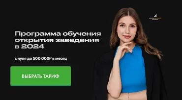 [Школа вкусного бизнеса] Вкусный бизнес с нуля 2024. Тариф Запуск (Александра Афанасьева)
