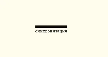 [Синхронизация] История искусства в 10 шедеврах (Елена Личманова)