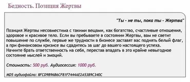 [Ast production] Скейпинг. Бедность. Позиция Жертвы