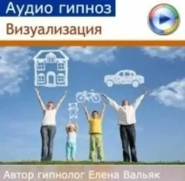 Как научиться визуализировать (Елена Вальяк)