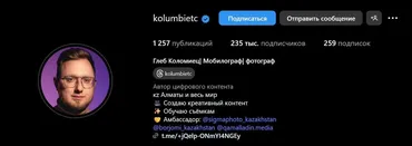 [kolumbietc] Предметка (Глеб Коломиец)