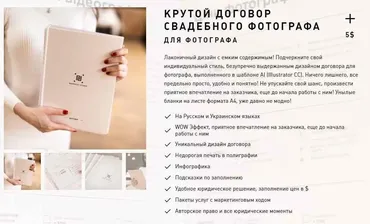 [navrocky studio] Крутой договор свадебного фотографа
