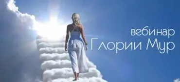 Почему я не могу похудеть (Глория Мур)