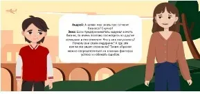 [Умназия] Финграмотность для 9-13 лет. Основы предпринимательства
