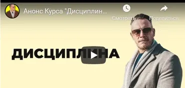 Дисциплина (Ричард Грэннон)