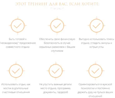 Секрет совместного отдыха с успешным мужчиной (Юлия Ланске)