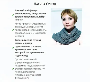 Исполнение желаний. Жизнь с чистого листа (Нарина Осиян)