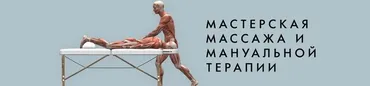 Мануальная диагностика и терапия гастроэзофагеальной рефлюксной болезни (Игорь Атрощенко)