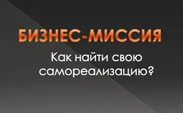 Психология в бизнесе 4 (Егор Булыгин)