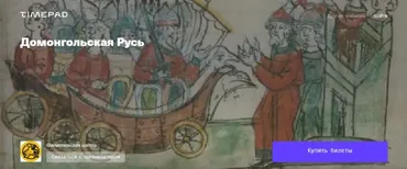 [Филипповская школа] Домонгольская Русь. Принятие христианства Русью (Пётр Стефанович)