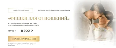 Фишки для отношений (Юлия Богацкая, Артем Богацкий)