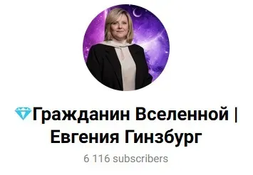 Новые возможности человека. 2 часть (Евгения Гинзбург)