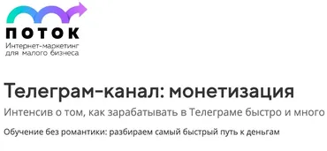 [Павликов про маркетинг] Телеграм-канал: монетизация (Алексей Павликов)