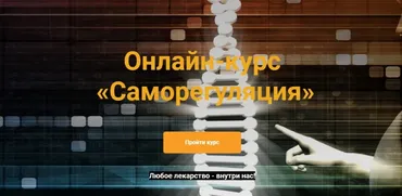 [Vorontsov studio] Саморегуляция (Роман Воронцов)
