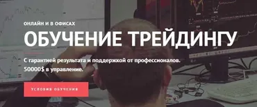 [Dolphin Traders] Торговля по трендовым паттернам, тренду и разворотные паттерны (Тимофей Пирогов)