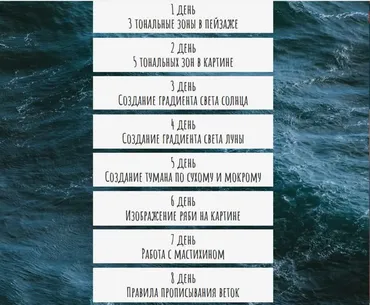 Марафон. Практика художника. Пейзаж (Ольга Базанова)