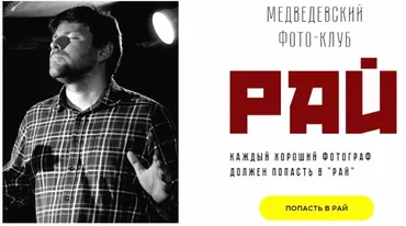 [PhotoBiz] Медведевский Фото-Клуб Рай, декабрь 2020 (Александр Медведев)