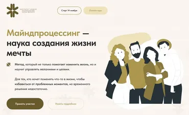 Майндпроцессинг: базовый курс - наука создания жизни мечты 2025. Тариф Серебро (Анна Матари)