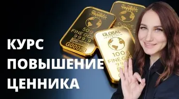 Повышение ценника (Ольга Ломша)