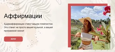 Аффирмации. 2021 (Татьяна Фоменко)