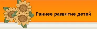 Как успевать заниматься с ребёнком, если времени катастрофически не хватает (Лена Данилова)