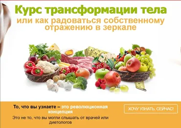Курс трансформация тела. 2019 (Елена Бахтина)