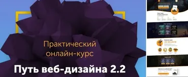 Путь веб-дизайна 2019 (Никита Брусков)