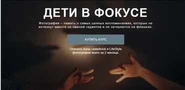 Дети в фокусе. Тариф Профи (Валентина Осинцева, Анастасия Одинцова)