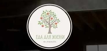 Еда для жизни 2023. Тариф Полный (Александра Рыбакова)