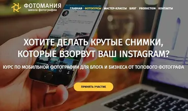 Мобильная фотография для блога и бизнеса (Алексей COOLesha)