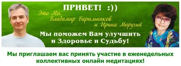 Сборник Тета-медитаций 34 в 1 (Владимир Барыльников, Ирина Моругуй)